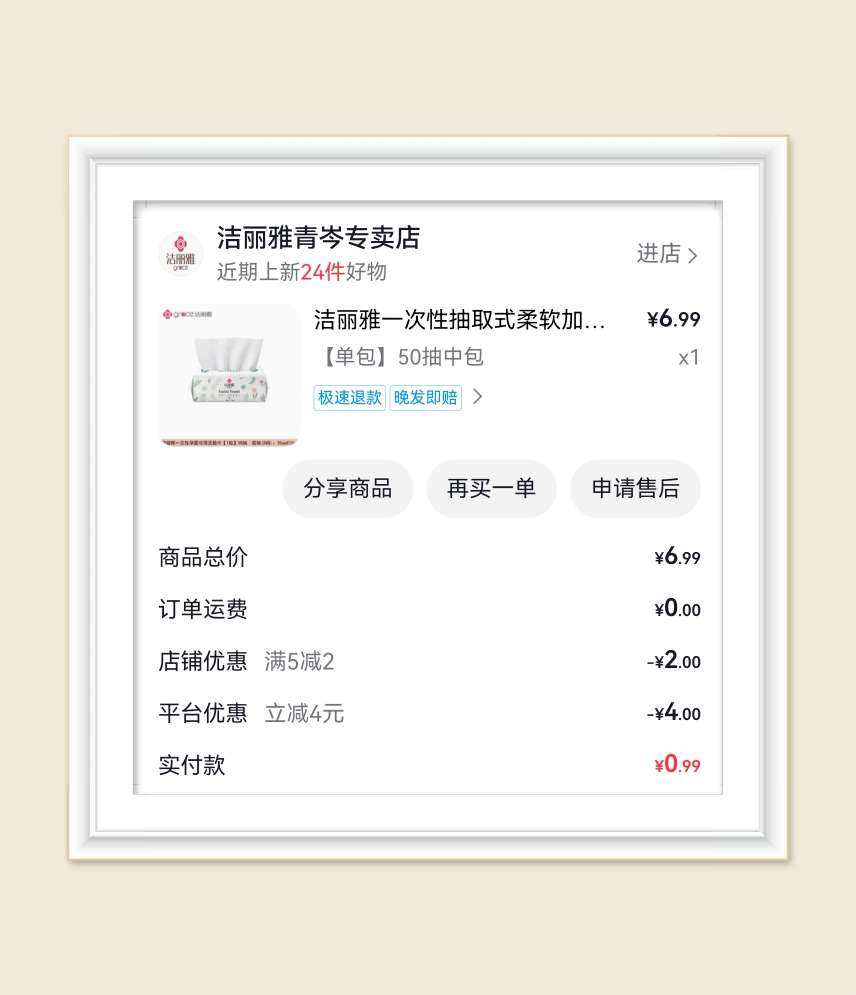 🌸继续分享洗脸巾活动，上个月给三个姐妹一人一包德佑和bab