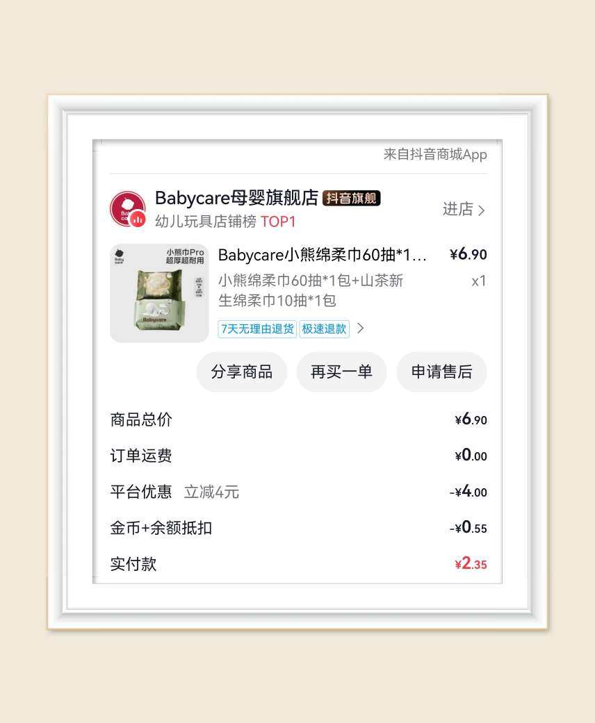 🌸继续分享洗脸巾活动，上个月给三个姐妹一人一包德佑和bab