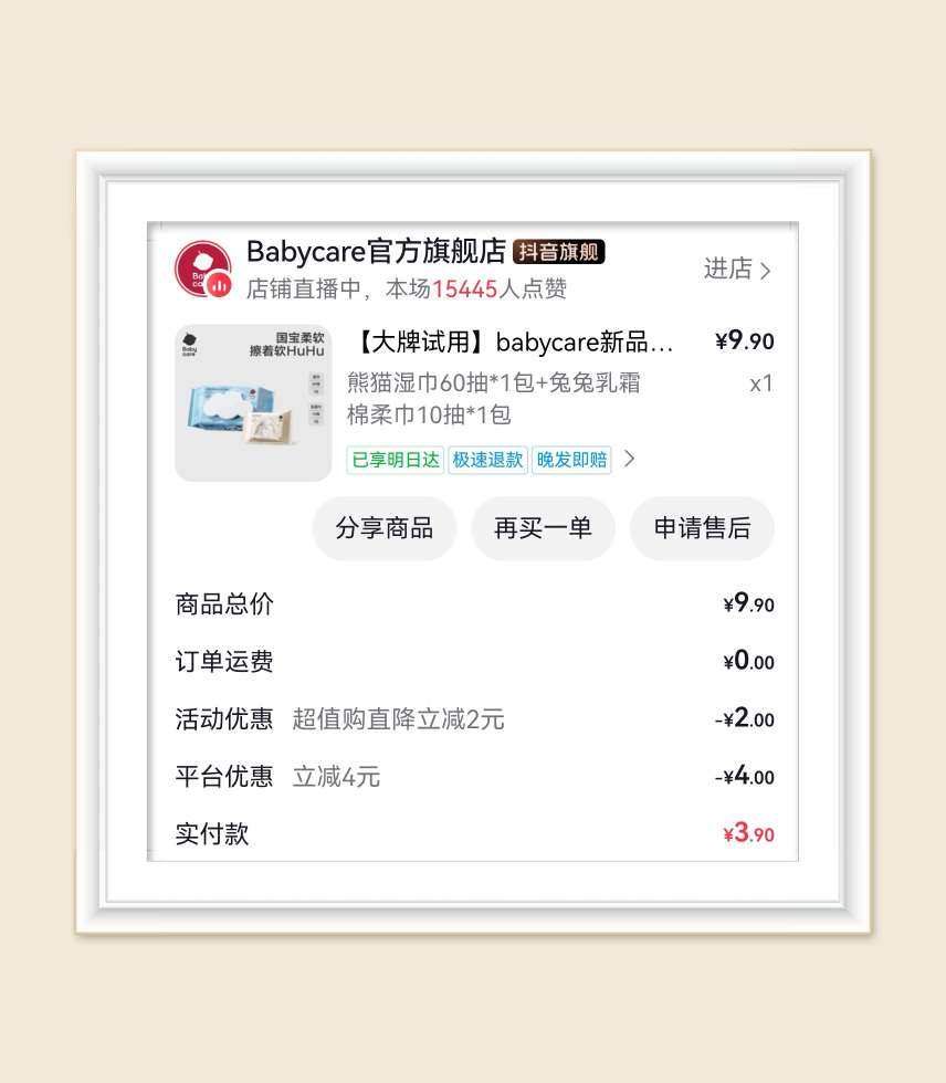 🌸继续分享洗脸巾活动，上个月给三个姐妹一人一包德佑和bab