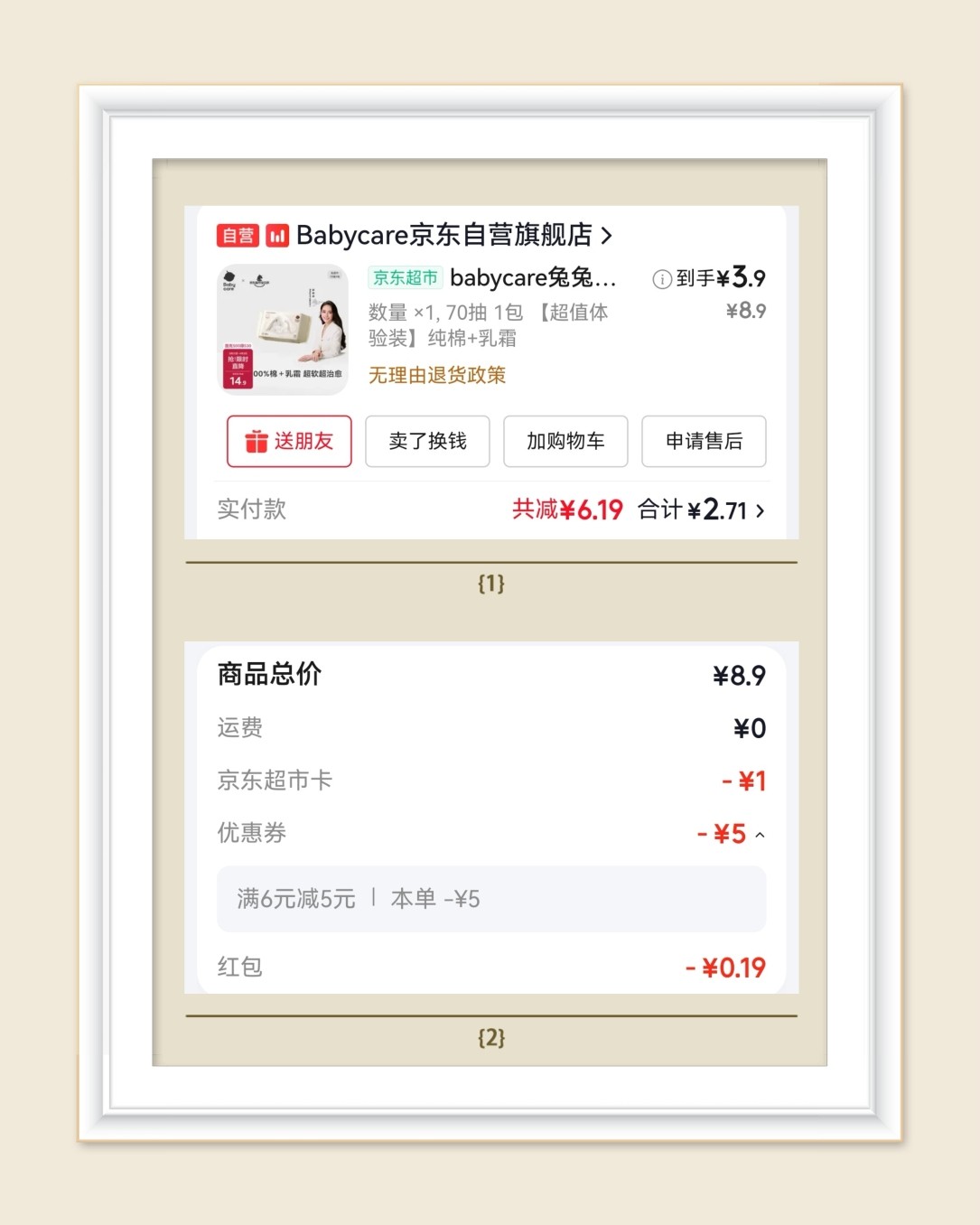 🌸继续分享洗脸巾活动，上个月给三个姐妹一人一包德佑和bab