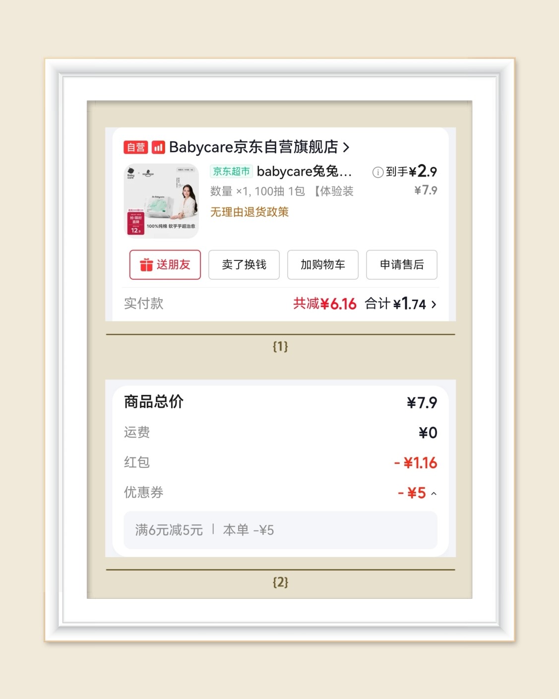 🌸继续分享洗脸巾活动，上个月给三个姐妹一人一包德佑和bab