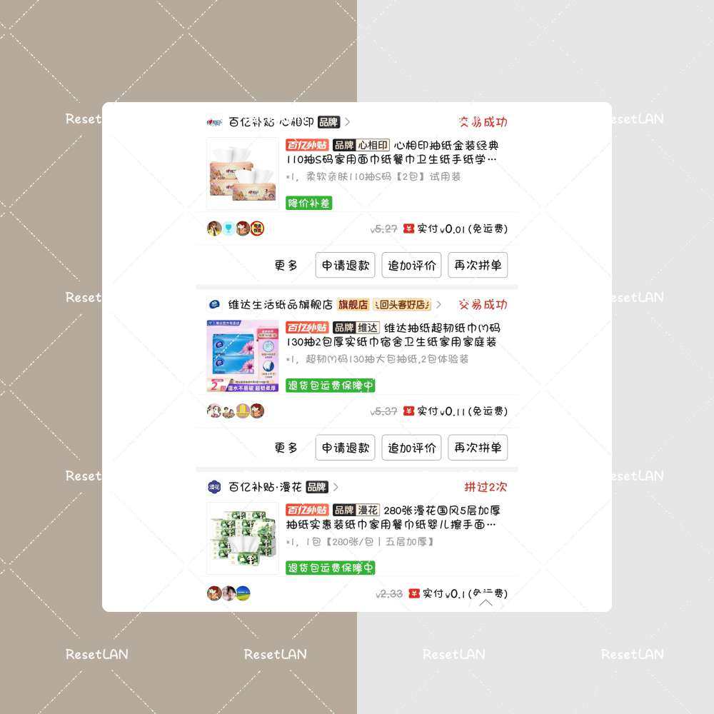 最近纸巾一次性厨房纸巾都买的挺多的。 这一波主要是拼多多买入