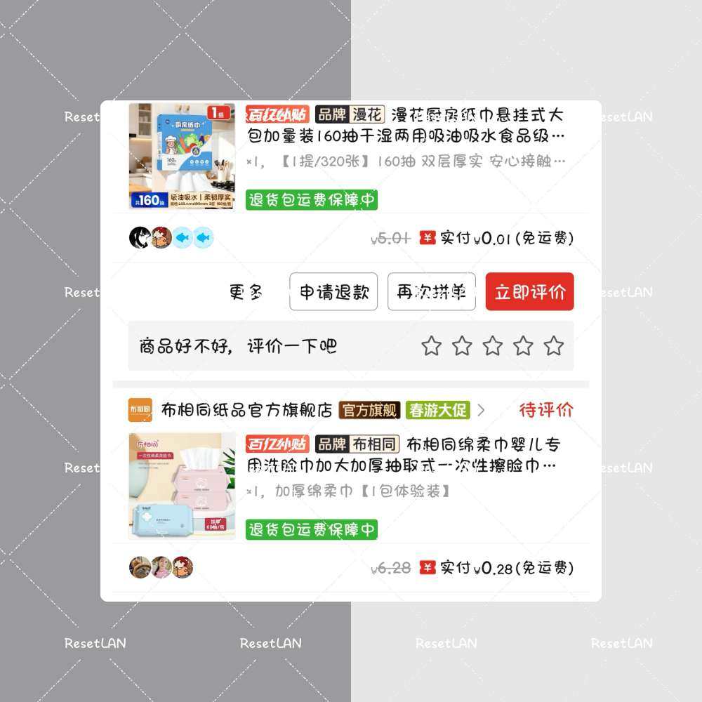 最近纸巾一次性厨房纸巾都买的挺多的。 这一波主要是拼多多买入