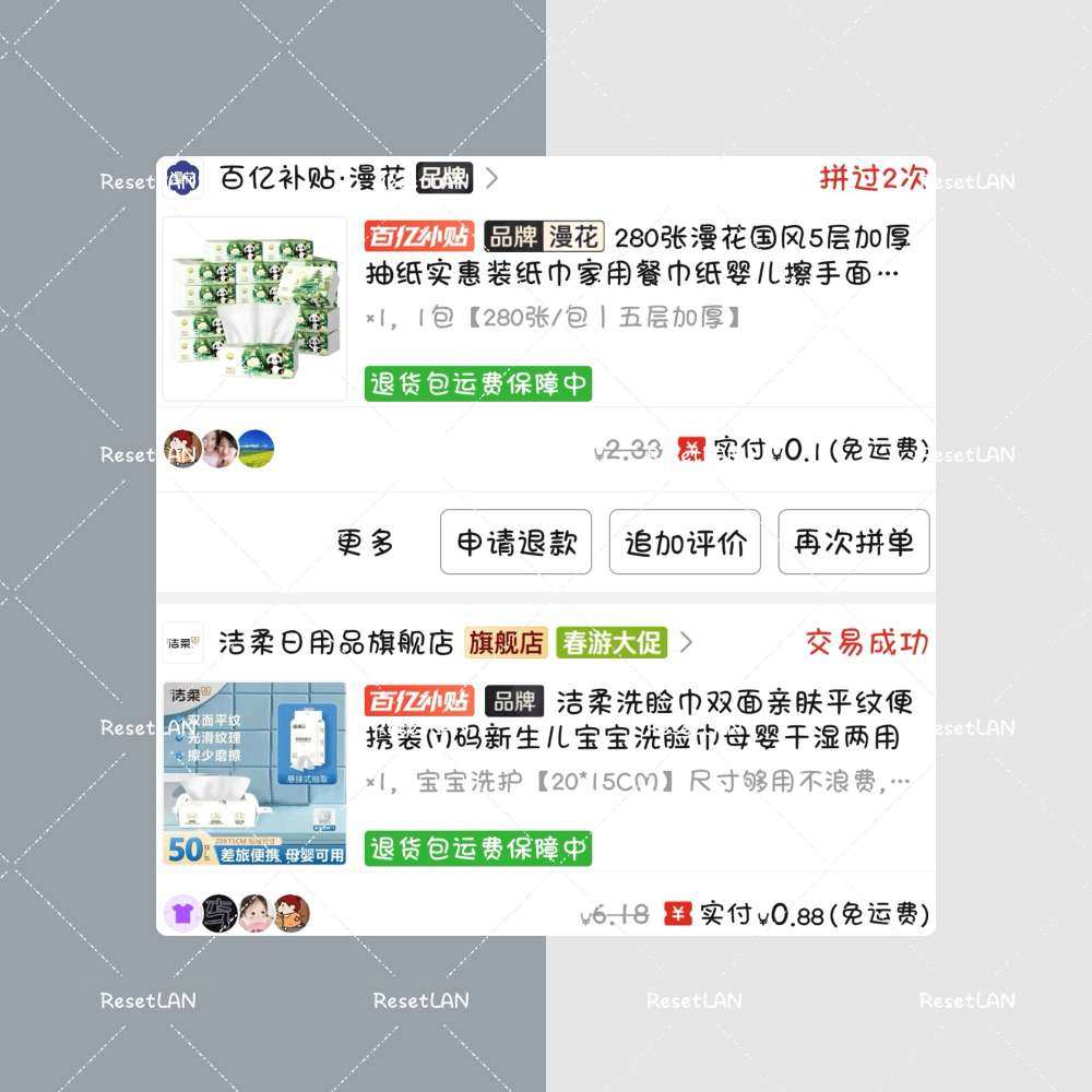 最近纸巾一次性厨房纸巾都买的挺多的。 这一波主要是拼多多买入