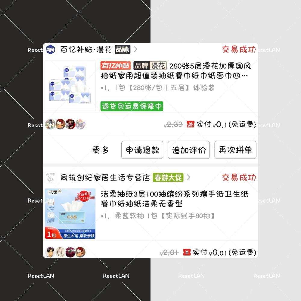 最近纸巾一次性厨房纸巾都买的挺多的。 这一波主要是拼多多买入