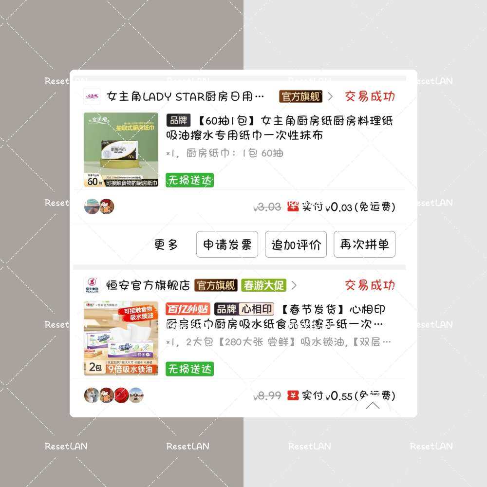 最近纸巾一次性厨房纸巾都买的挺多的。 这一波主要是拼多多买入