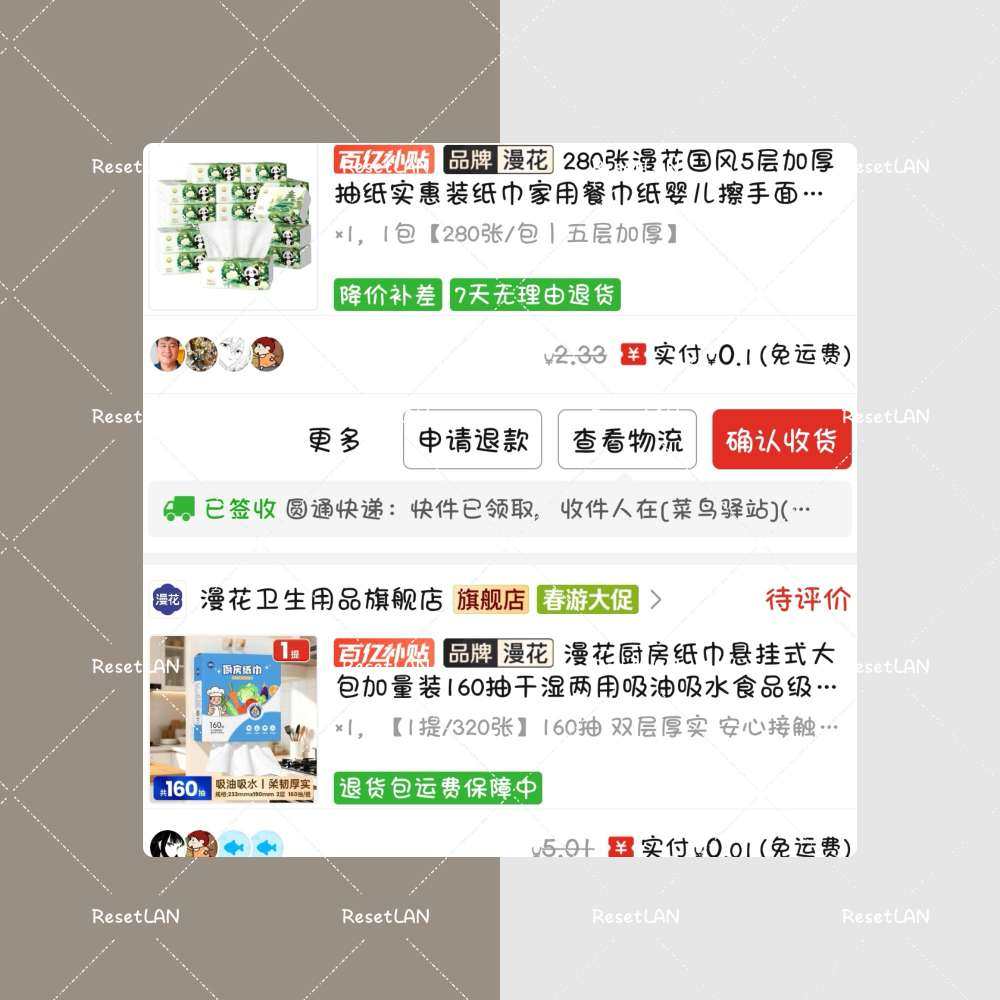 最近纸巾一次性厨房纸巾都买的挺多的。 这一波主要是拼多多买入