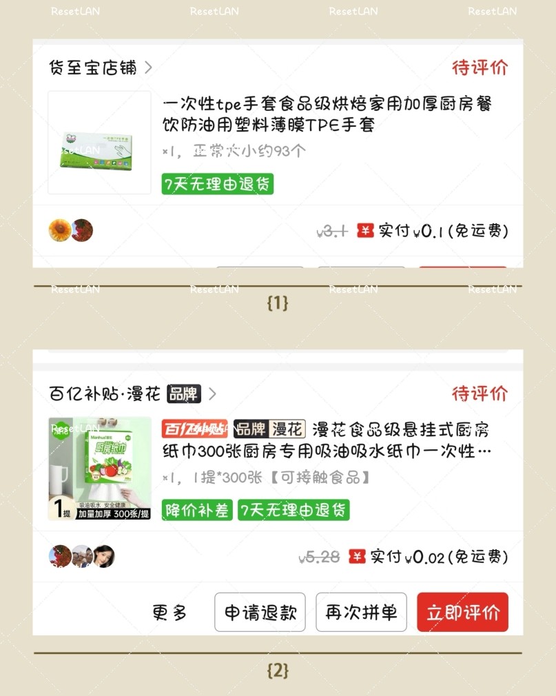 最近纸巾一次性厨房纸巾都买的挺多的。 这一波主要是拼多多买入