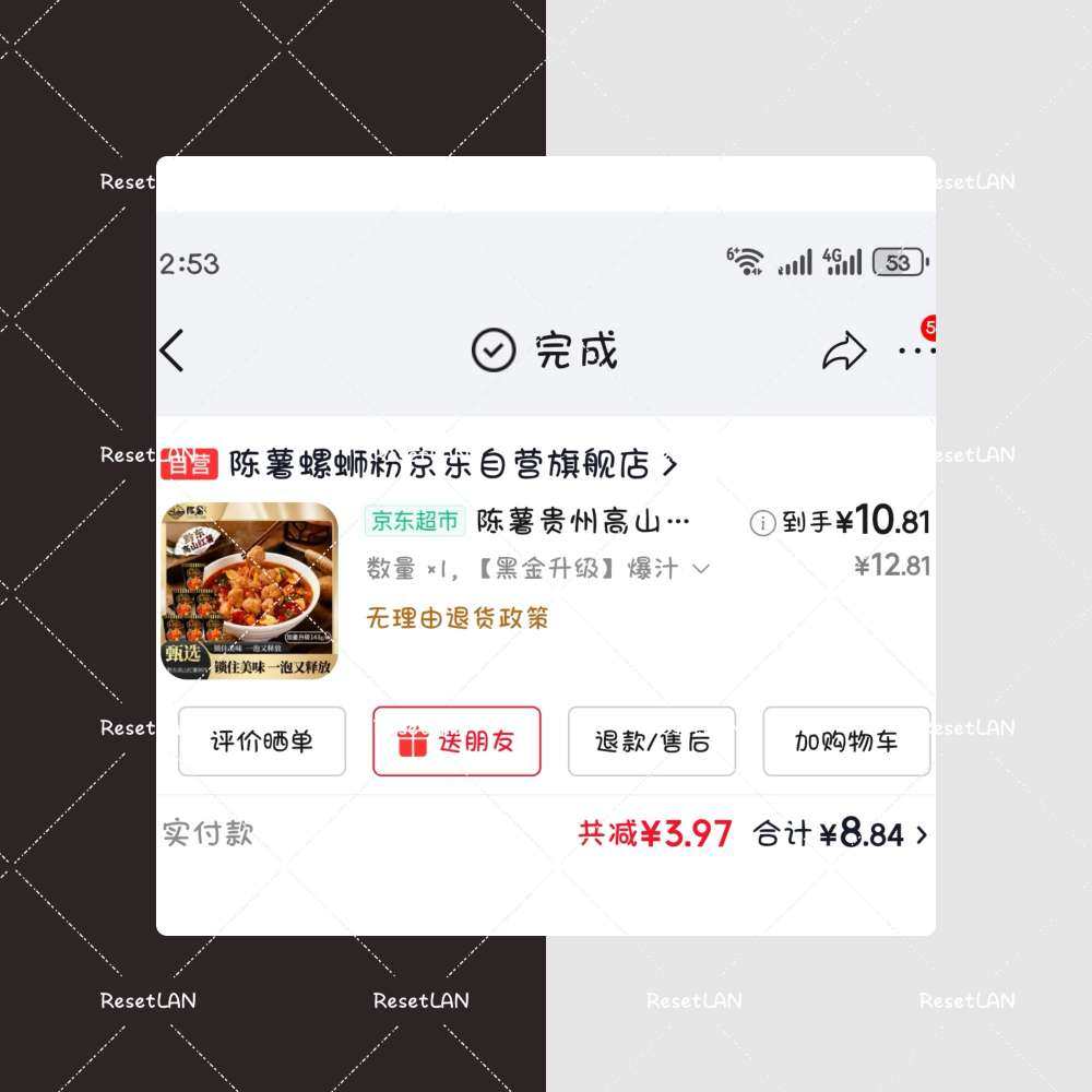 他们家的酸辣粉我之前在抖音上买过。 当时买的时候花了二十多。