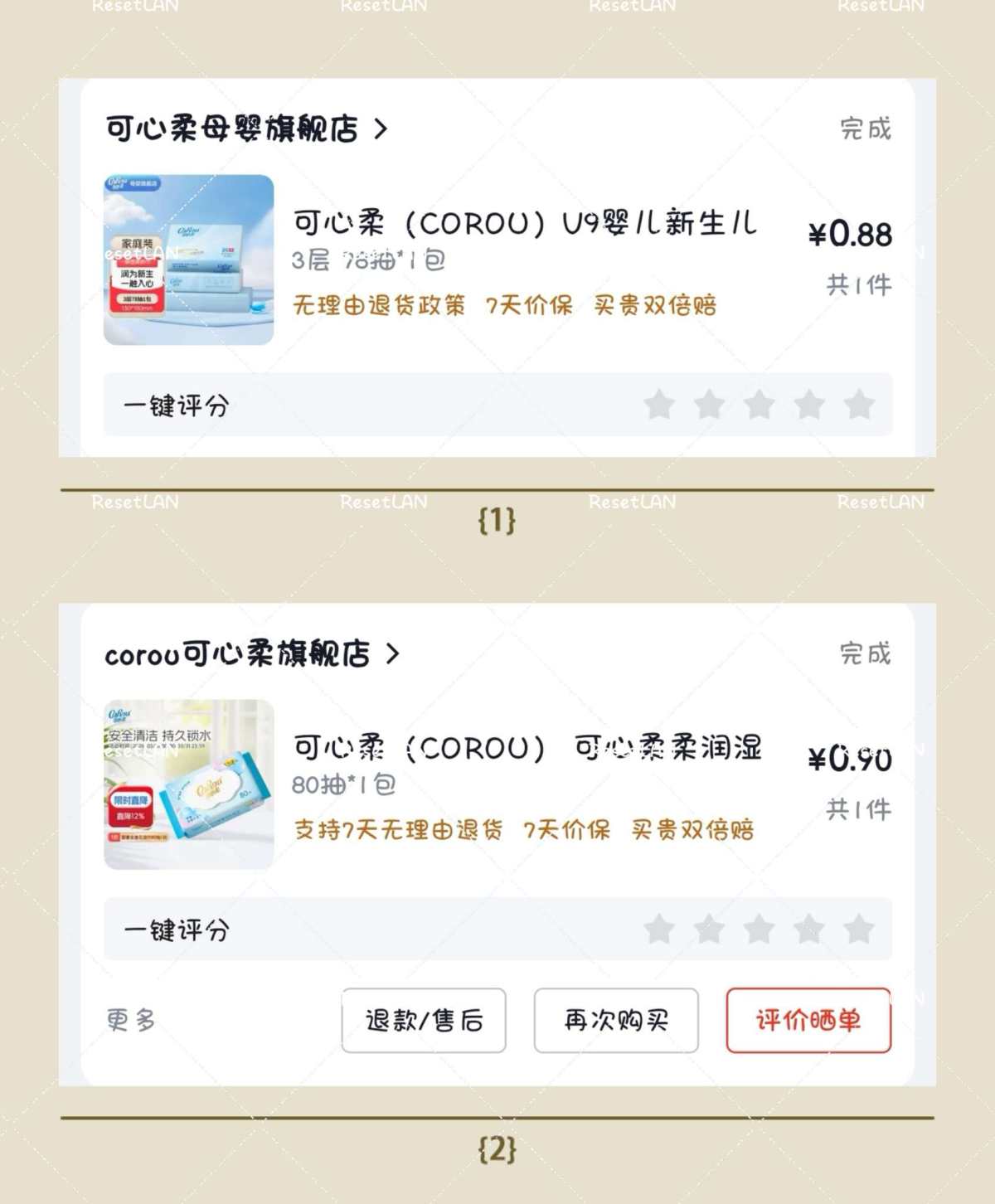 京东最近整体买的还是不多。 而且有时候有的要蹲直播间什么的我