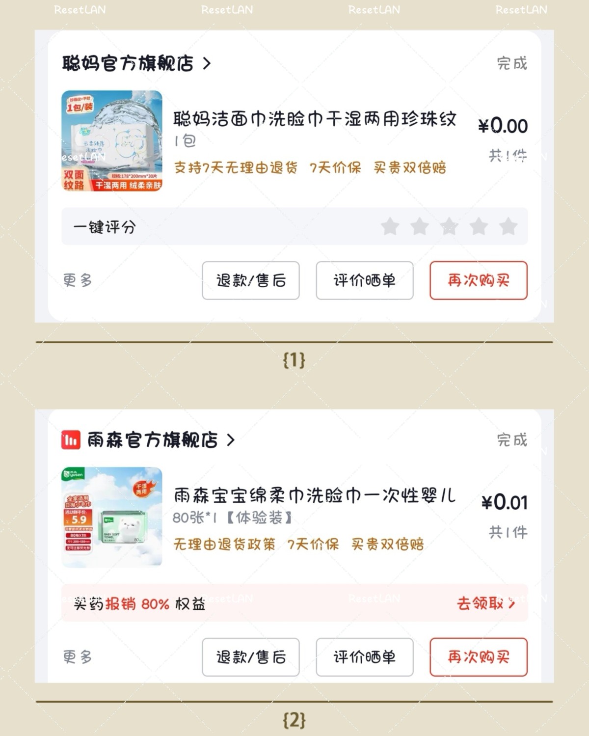 京东最近整体买的还是不多。 而且有时候有的要蹲直播间什么的我