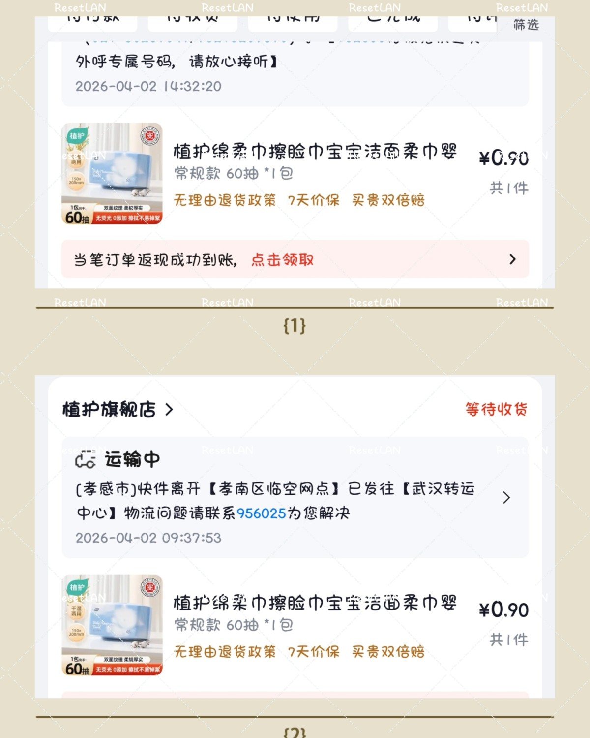 京东最近整体买的还是不多。 而且有时候有的要蹲直播间什么的我