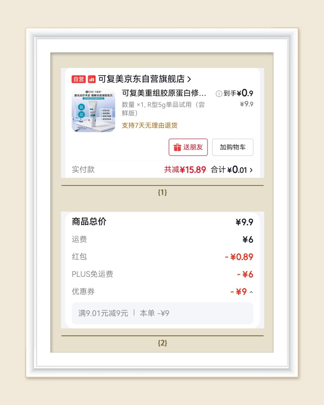 🌸继续分享羊毛，这次是抖音面膜订单，这次买到了心心念念的兰