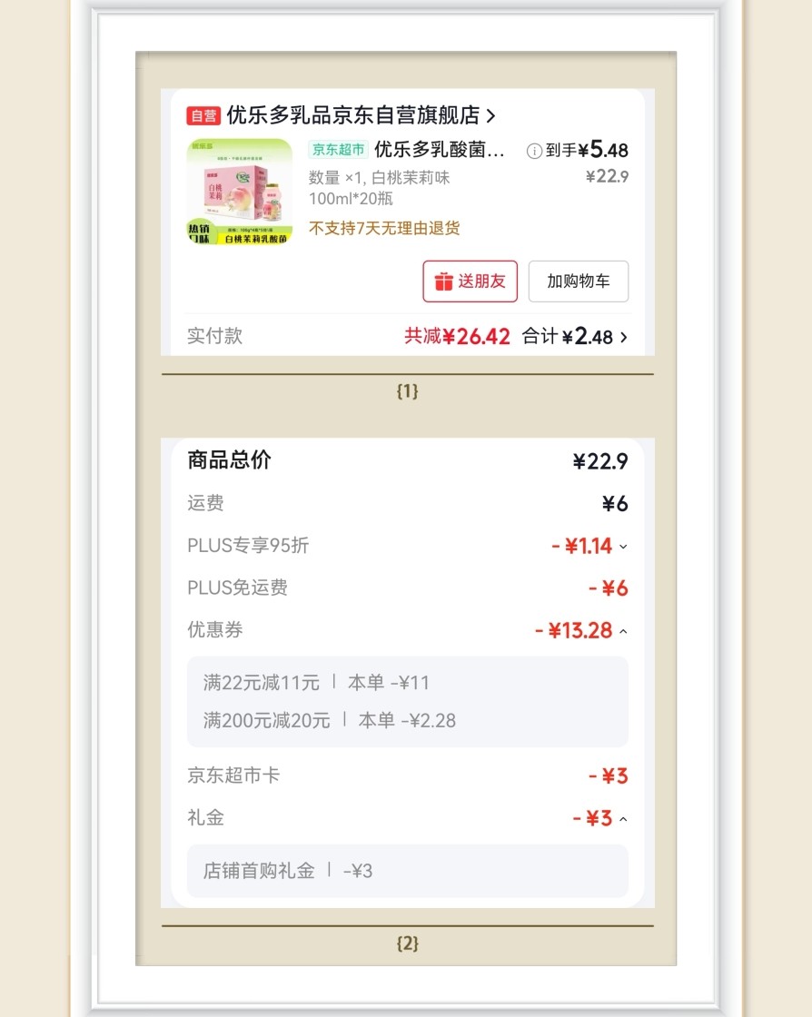 🌸京东每周四周五可以在黑色星期五频道领3张满200减20的