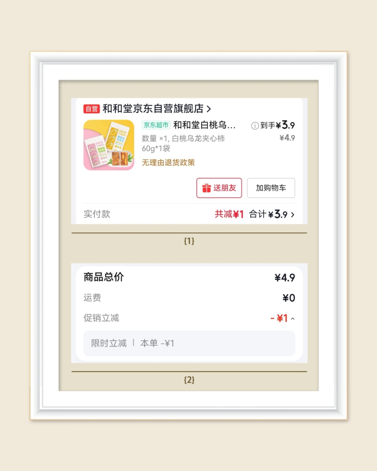 🌸京东每周四周五可以在黑色星期五频道领3张满200减20的