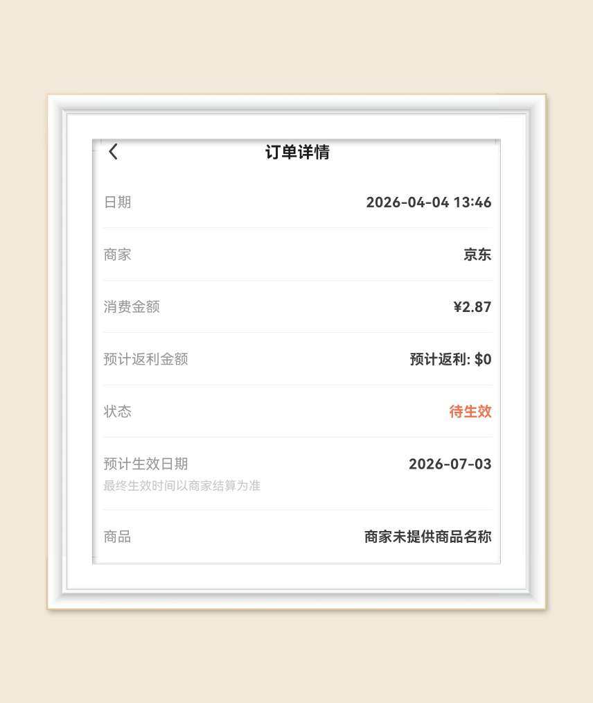 🌸太开心了，京东秒送的大额券又来了，终于又被我领到，今天的