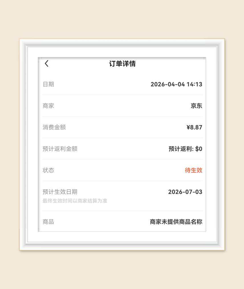 🌸太开心了，京东秒送的大额券又来了，终于又被我领到，今天的