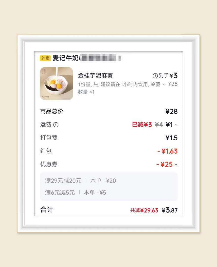 🌸太开心了，京东秒送的大额券又来了，终于又被我领到，今天的