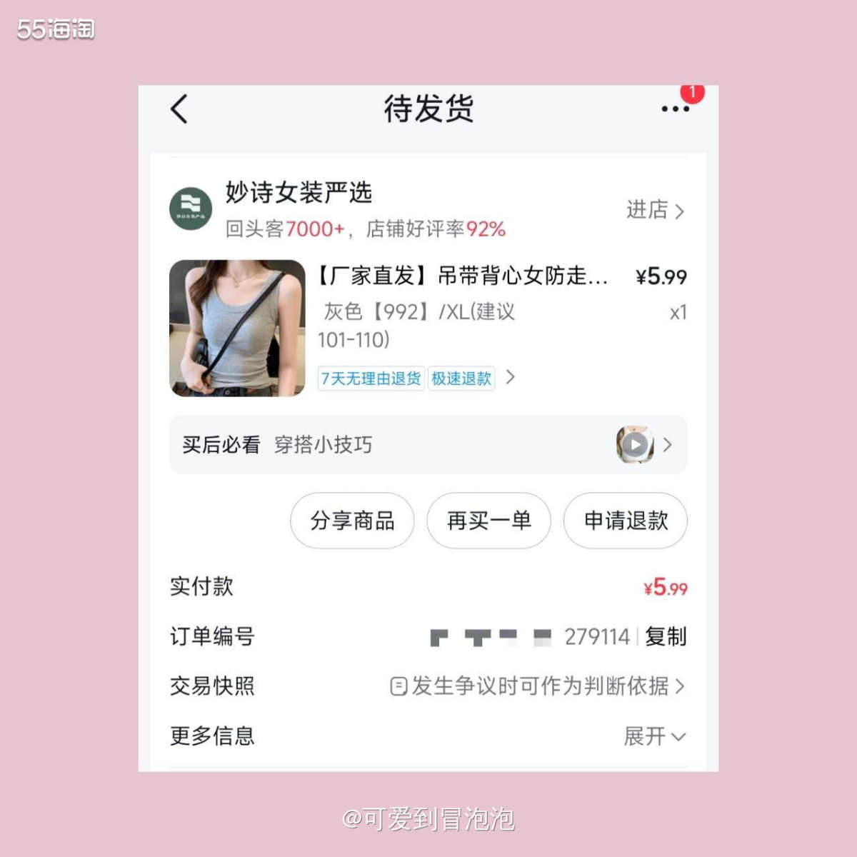 经常看到社区姐妹发羊毛贴，太羡慕了，但是今天我也要来发一单羊