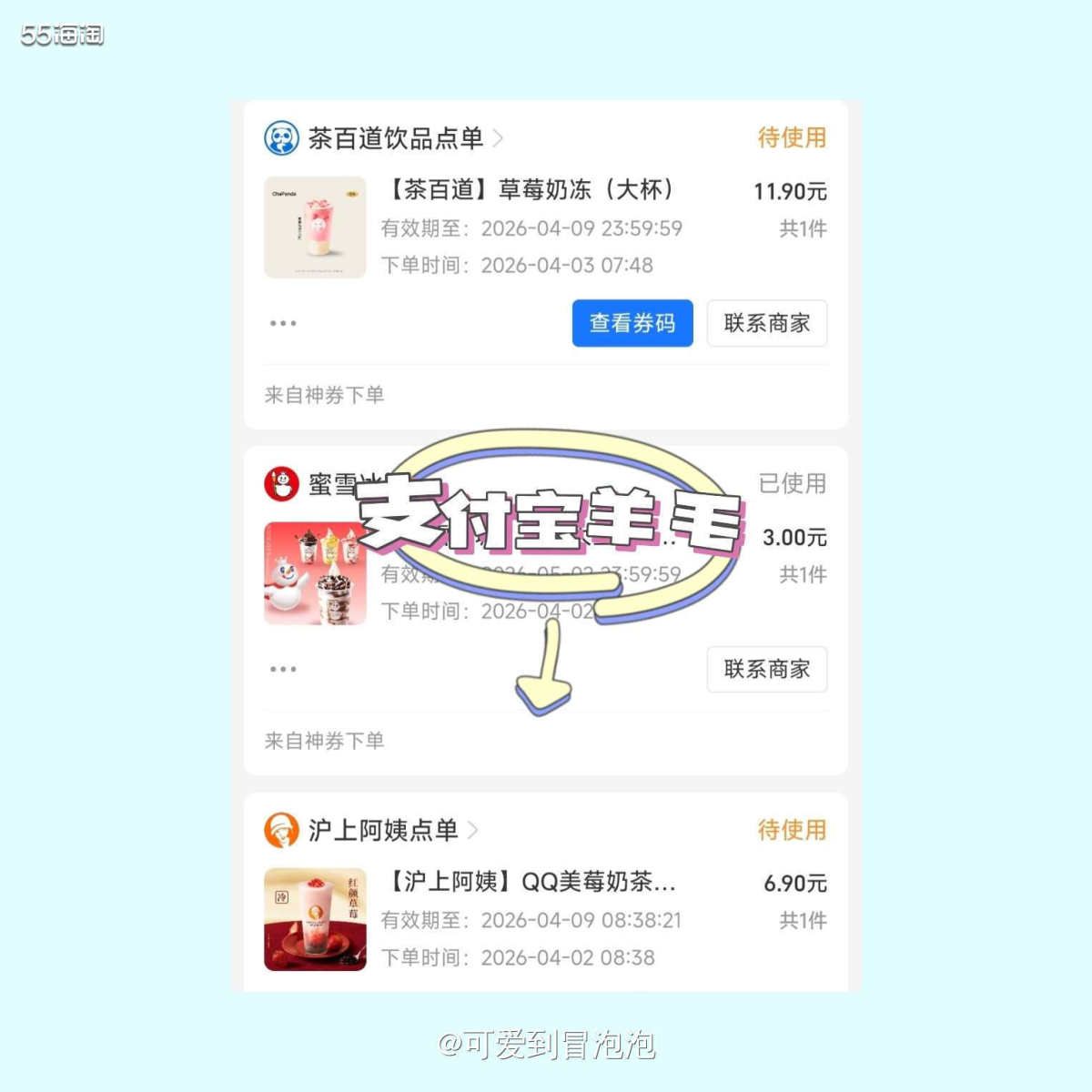 这波其实也算羊毛，只不过没有走到55返利，希望55什么时候把