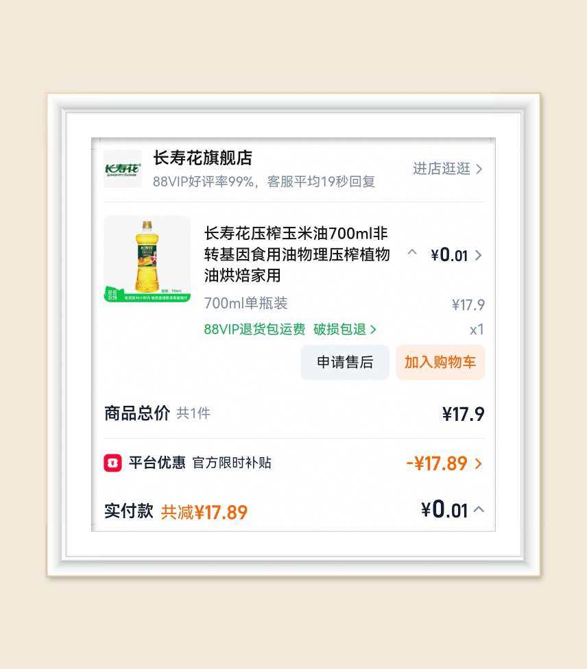 🌸继续分享羊毛，最近一直在芭芭农场种树浇水，截止到今天收获