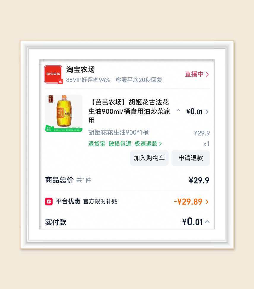 🌸继续分享羊毛，最近一直在芭芭农场种树浇水，截止到今天收获