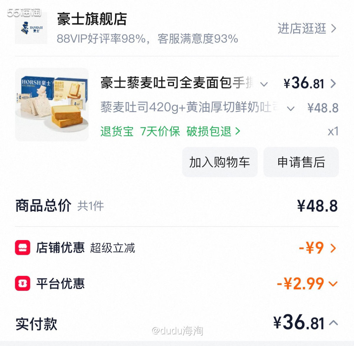 🌿这单也是给我弟买的东西！他说每天回到宿舍都觉得好饿，晚餐