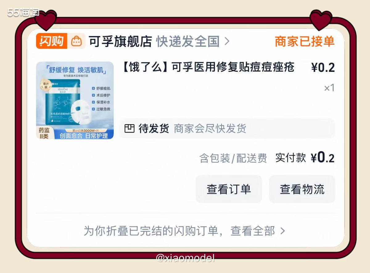 ❤️趁着周末清明假期有空闲时间，薅了点羊毛，本人比较懒，没有