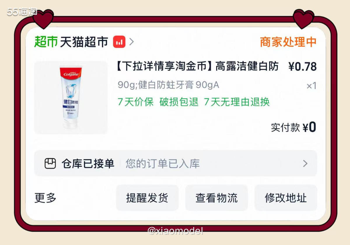 ❤️趁着周末清明假期有空闲时间，薅了点羊毛，本人比较懒，没有