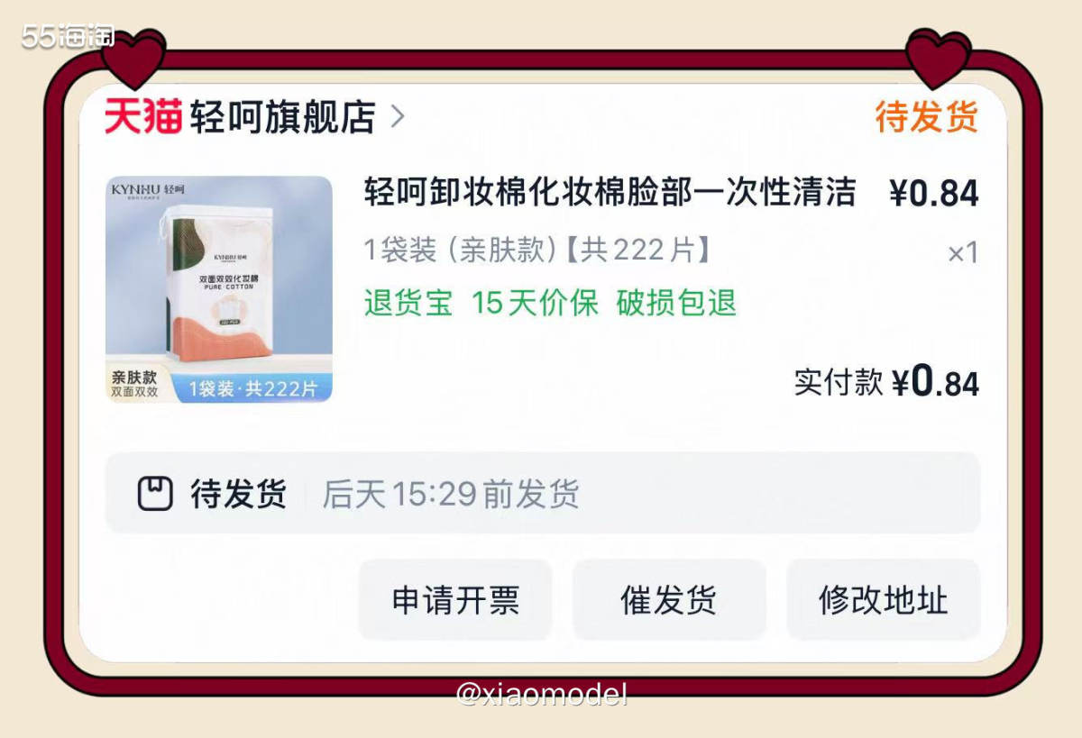 ❤️趁着周末清明假期有空闲时间，薅了点羊毛，本人比较懒，没有