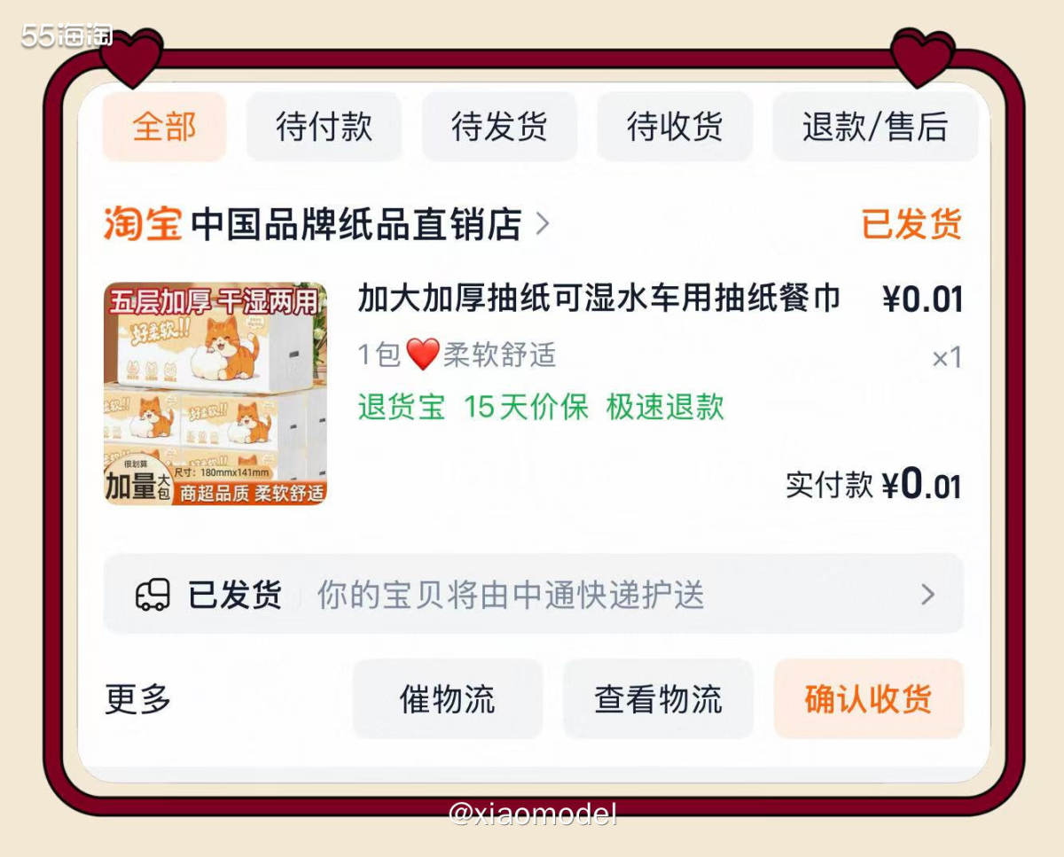 ❤️趁着周末清明假期有空闲时间，薅了点羊毛，本人比较懒，没有