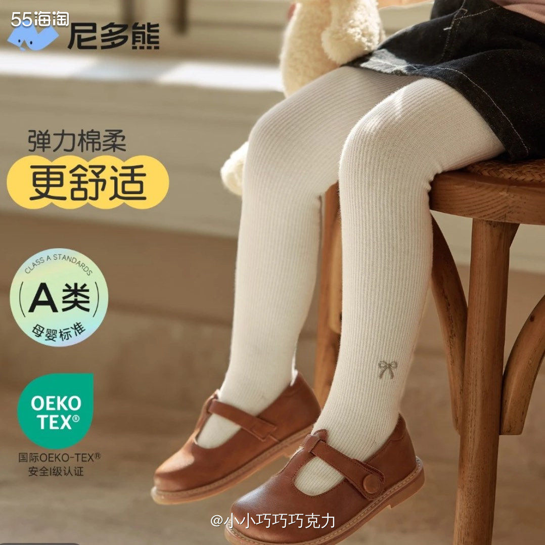 看抖音的时候看到尼多熊有满减17元的券，刚好领了给宝宝买一双