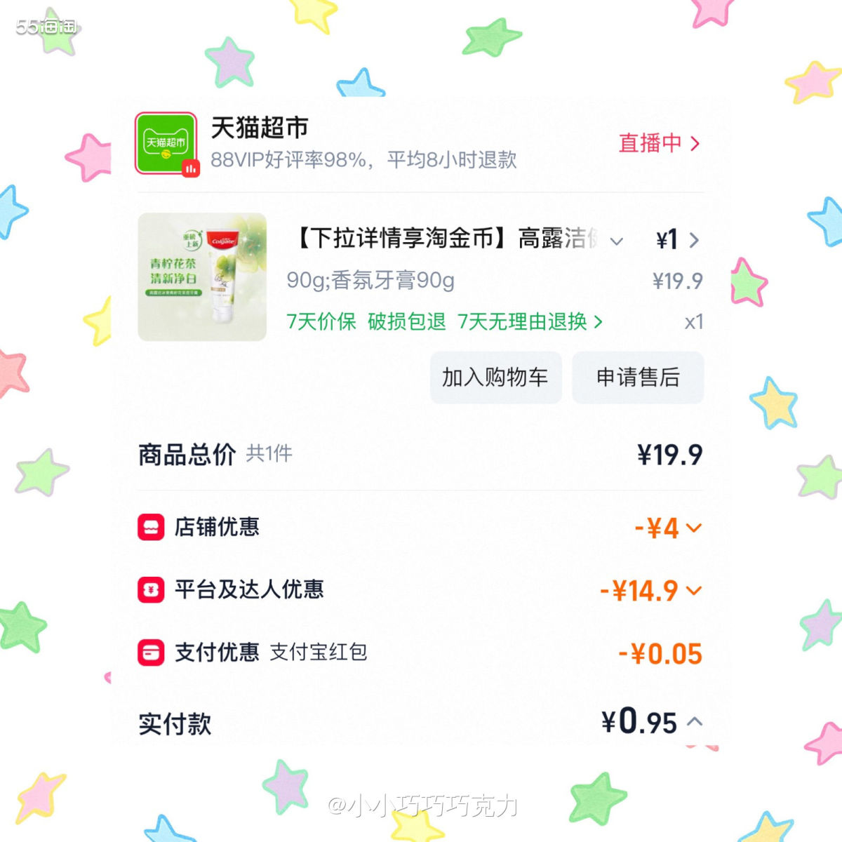 又是一单羊毛合集，这次都是生活用品，拉拉裤薅不到就薅生活用品