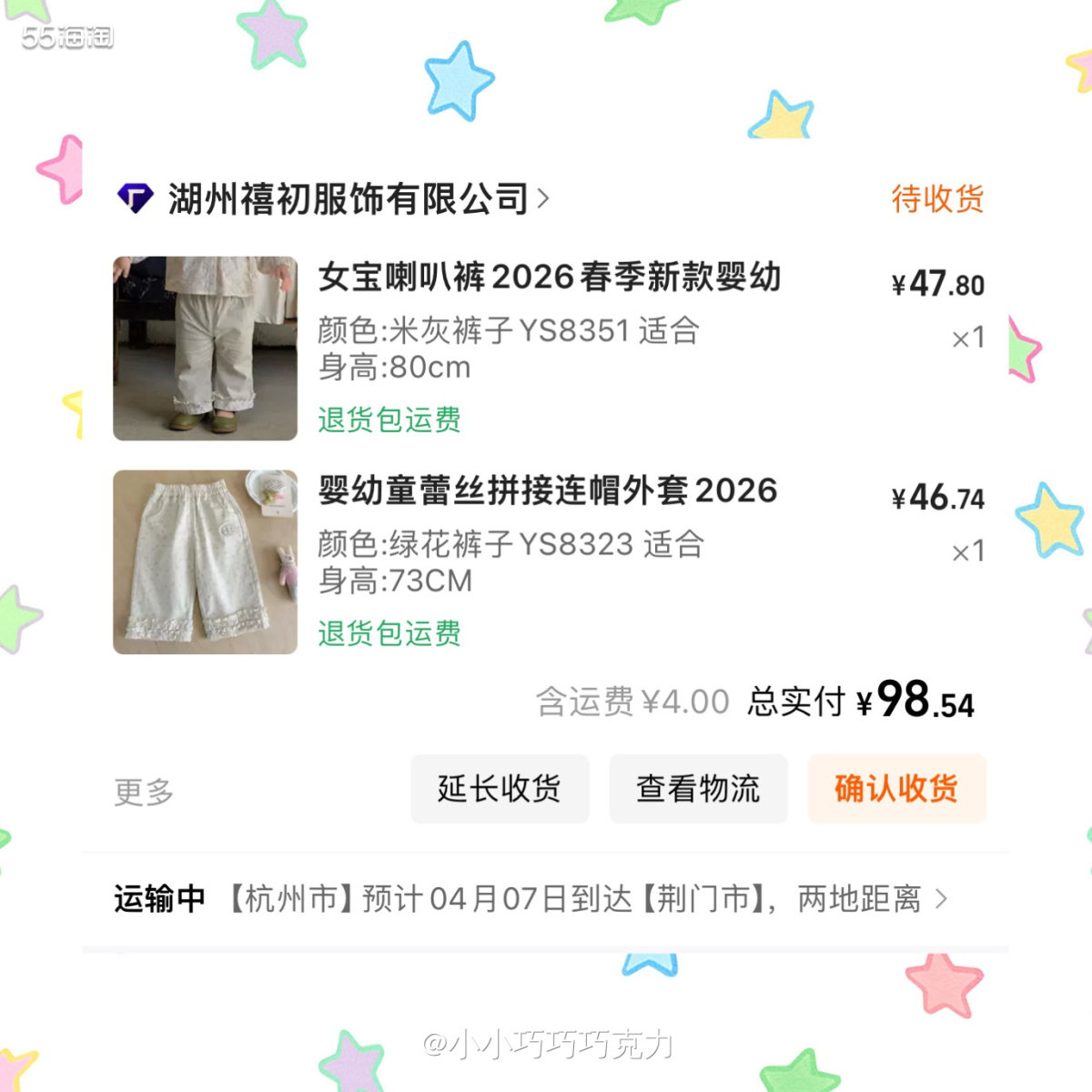 这家店买了几件衣服，面料质量做工都还不错，后来买完才知道是奶