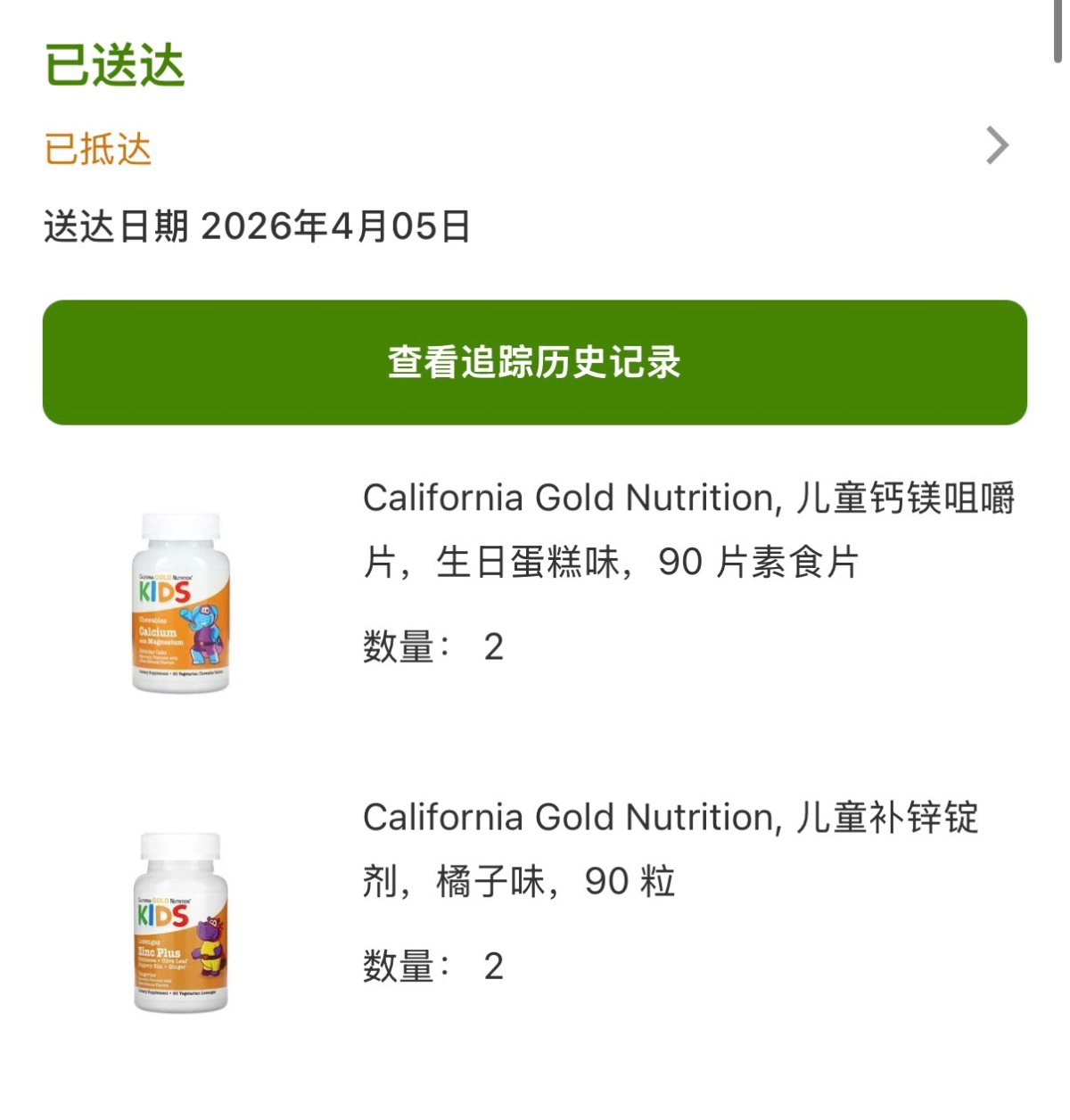 推荐iherb家的这款儿童钙镁片，一瓶打完折50不到，另外一