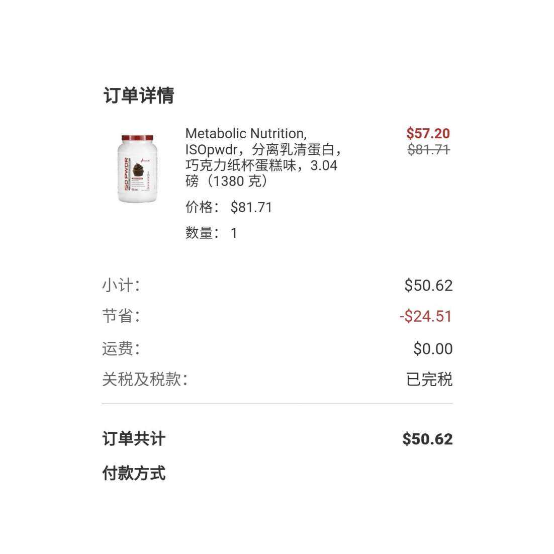 最近iherb好多蛋白fen都断货了，闲逛的时候，发现这款在