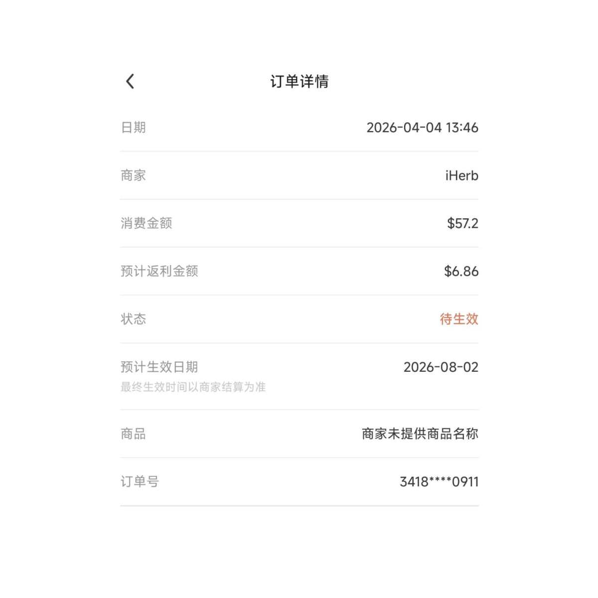 最近iherb好多蛋白fen都断货了，闲逛的时候，发现这款在