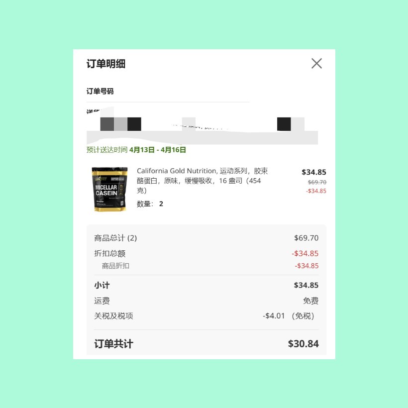 又是闲逛，发现酪蛋白打折，买一送一，相当于打5折，划算？！！