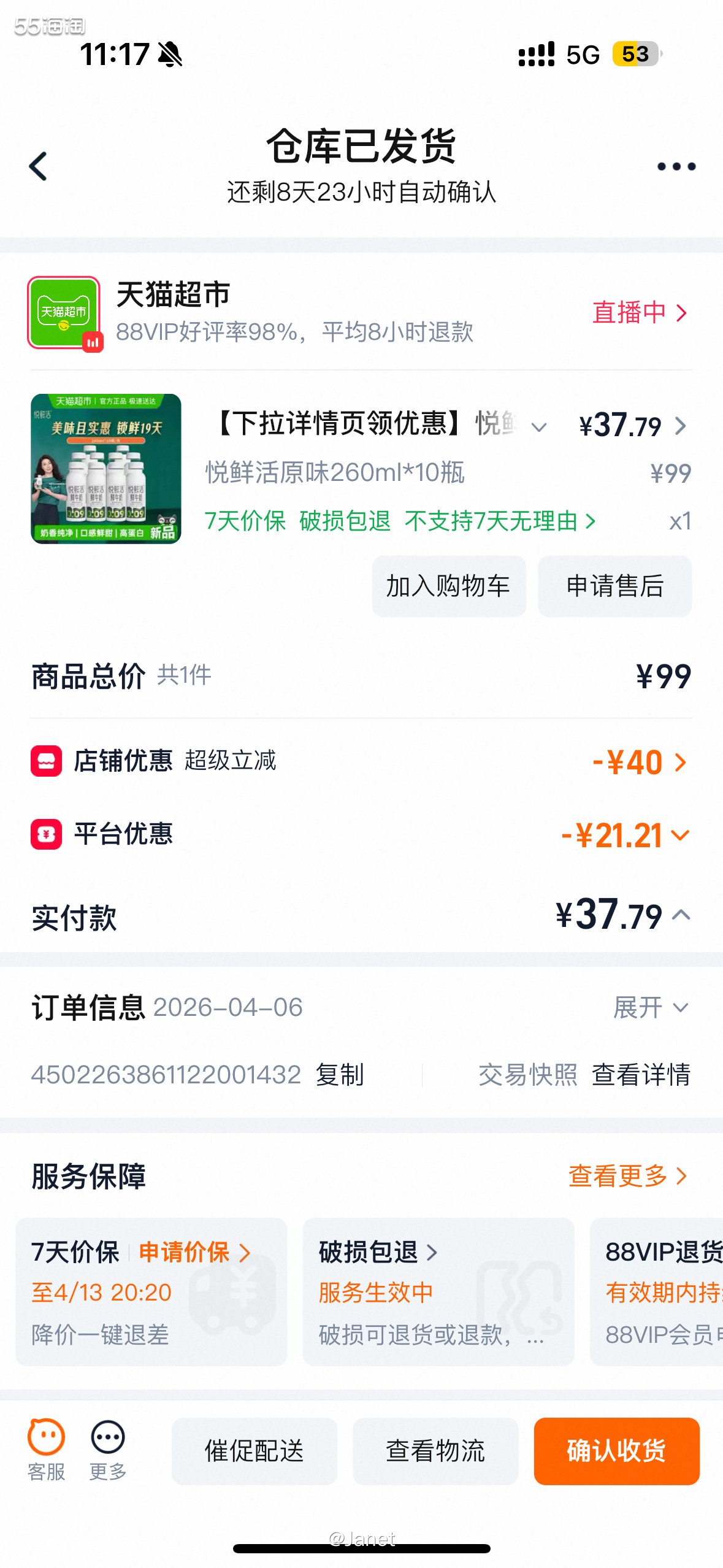 喝纯牛奶喝多了，想试试鲜牛奶，含钙量应该更高。悦鲜活的鲜牛奶