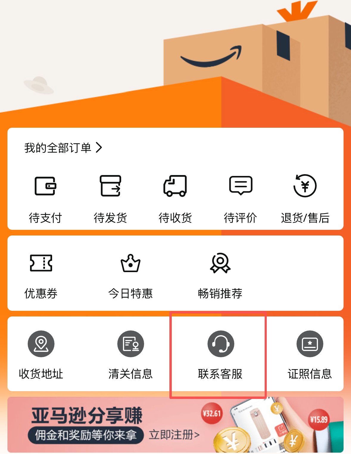 好久没买亚马逊海外购了，他们家换了app下单之后，折扣也大不