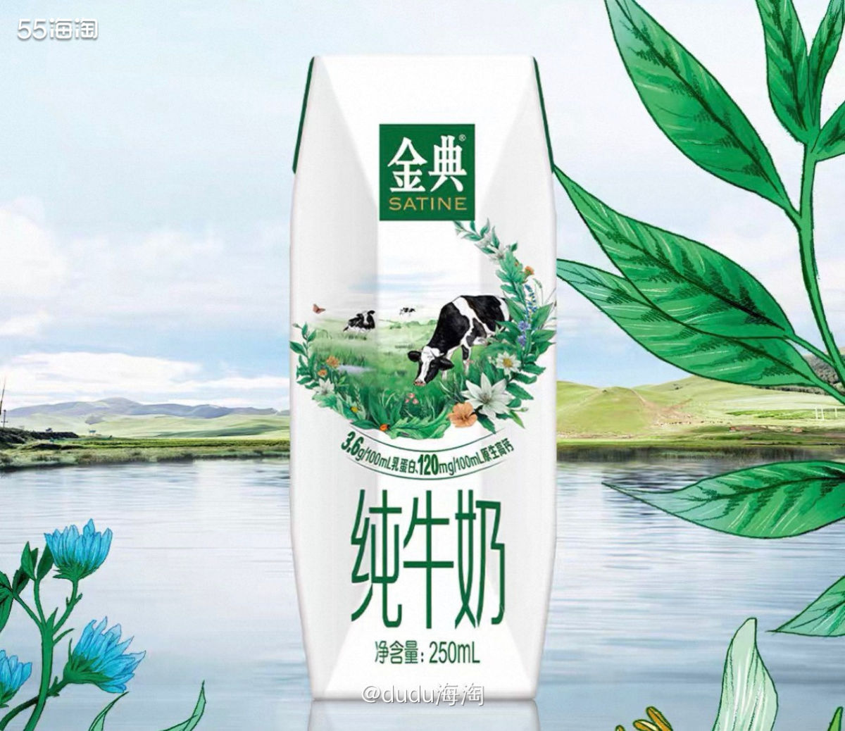 🌿家里的纯牛奶快没有啦，队友会用纯牛奶冲咖啡，而我是每天早