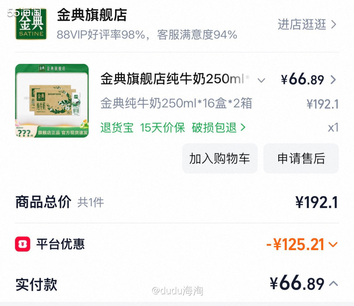 🌿家里的纯牛奶快没有啦，队友会用纯牛奶冲咖啡，而我是每天早