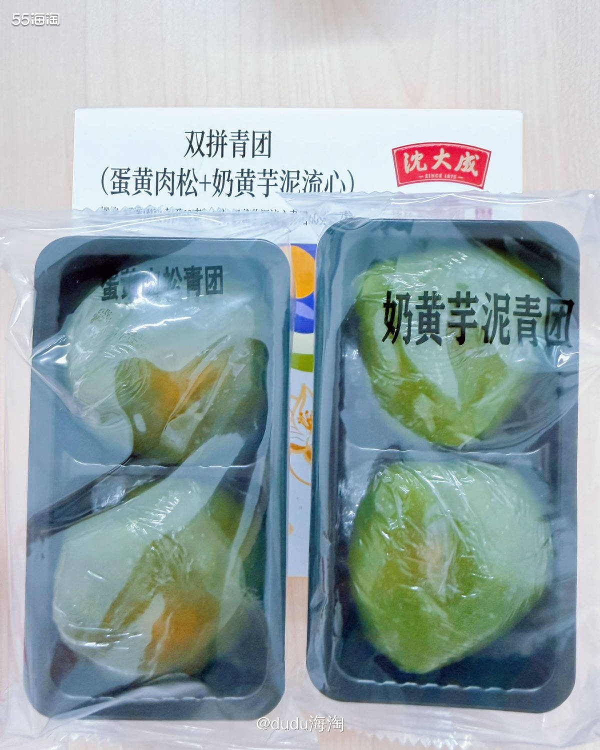 🌿大家清明节吃青团了吗？这个青团是别人送我的，来自上海的老