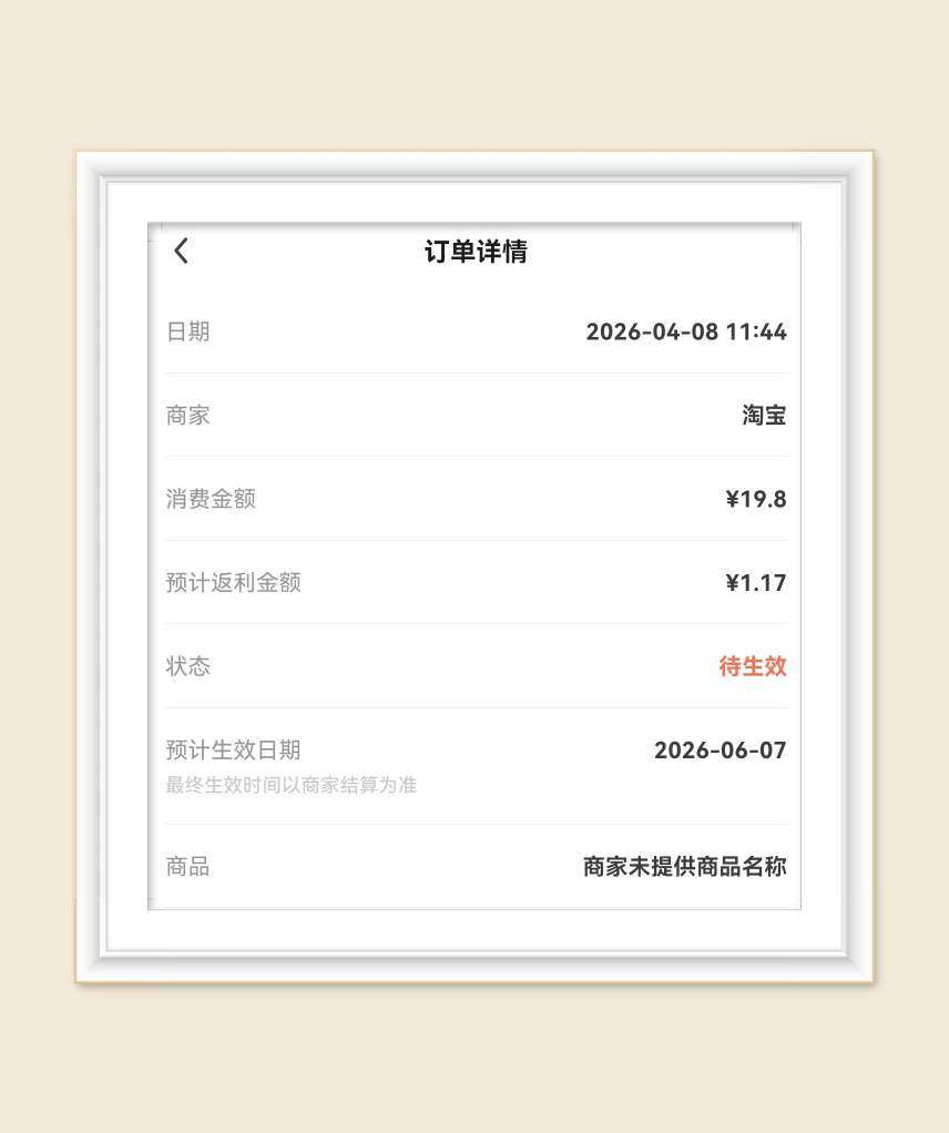 🌸继续分享羊毛，这次是淘宝林依轮直播间，他的直播间羊毛很多