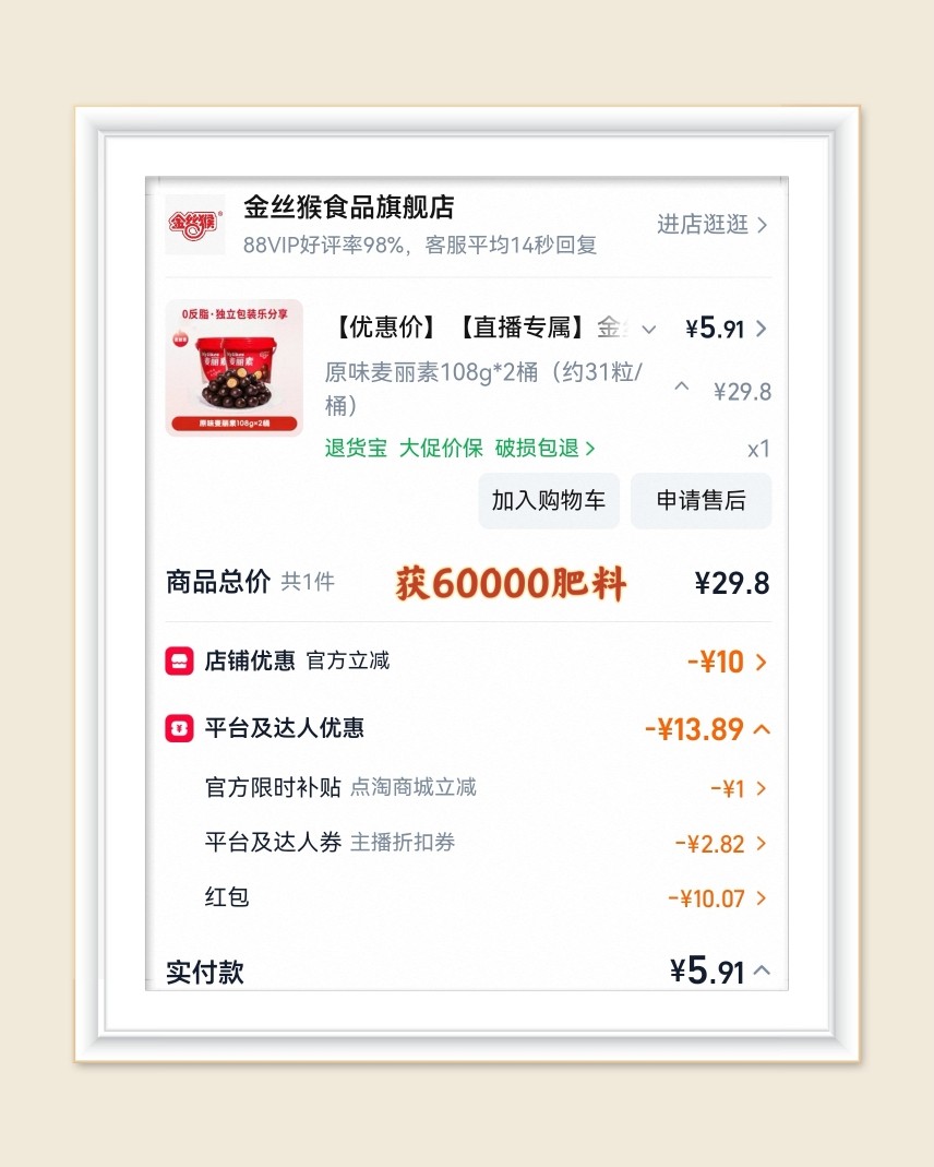 🌸继续分享羊毛，这次是淘宝林依轮直播间，他的直播间羊毛很多