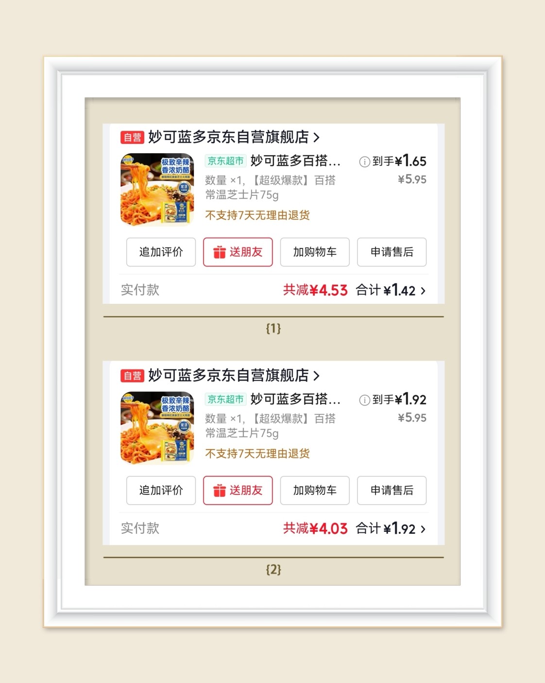 🌸继续分享京东羊毛，还是抵扣各种大额券，囤各种生活用品，京