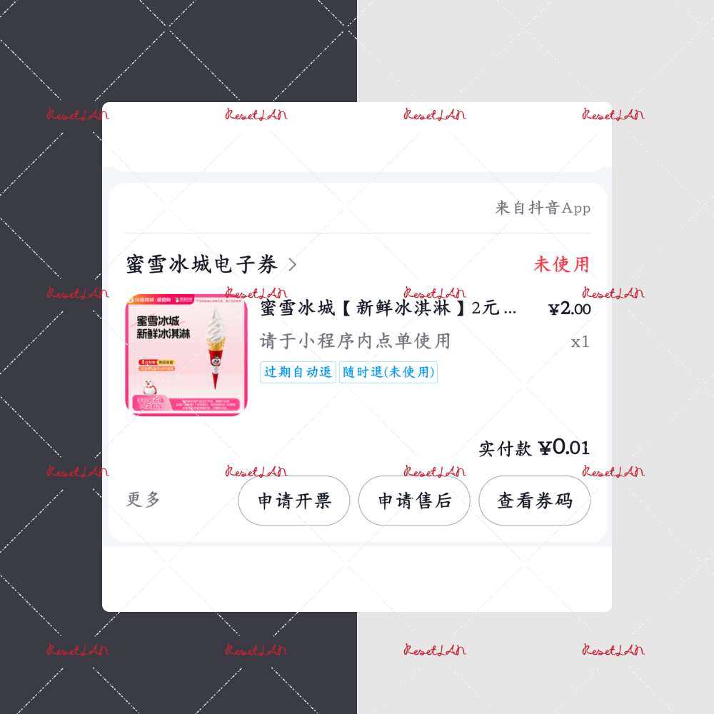 这段时间不知道为什么， 每次上抖音的时候总会刷到蜜雪冰城的活
