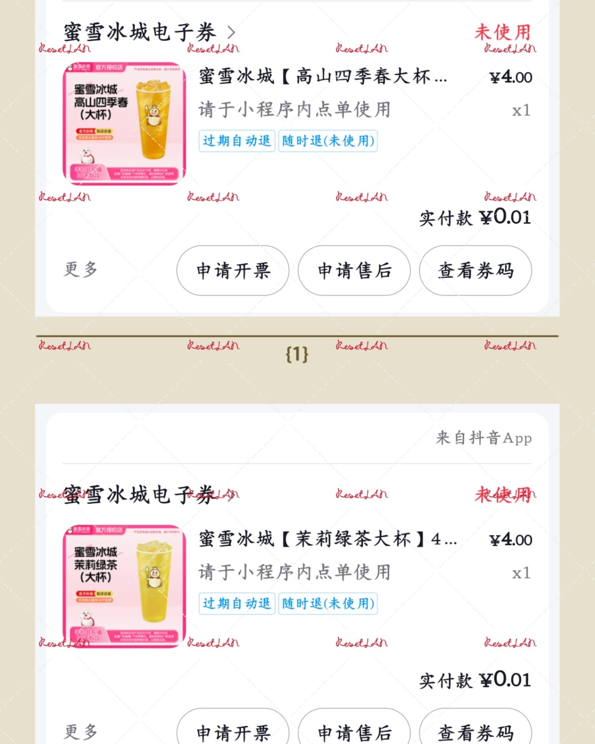 这段时间不知道为什么， 每次上抖音的时候总会刷到蜜雪冰城的活