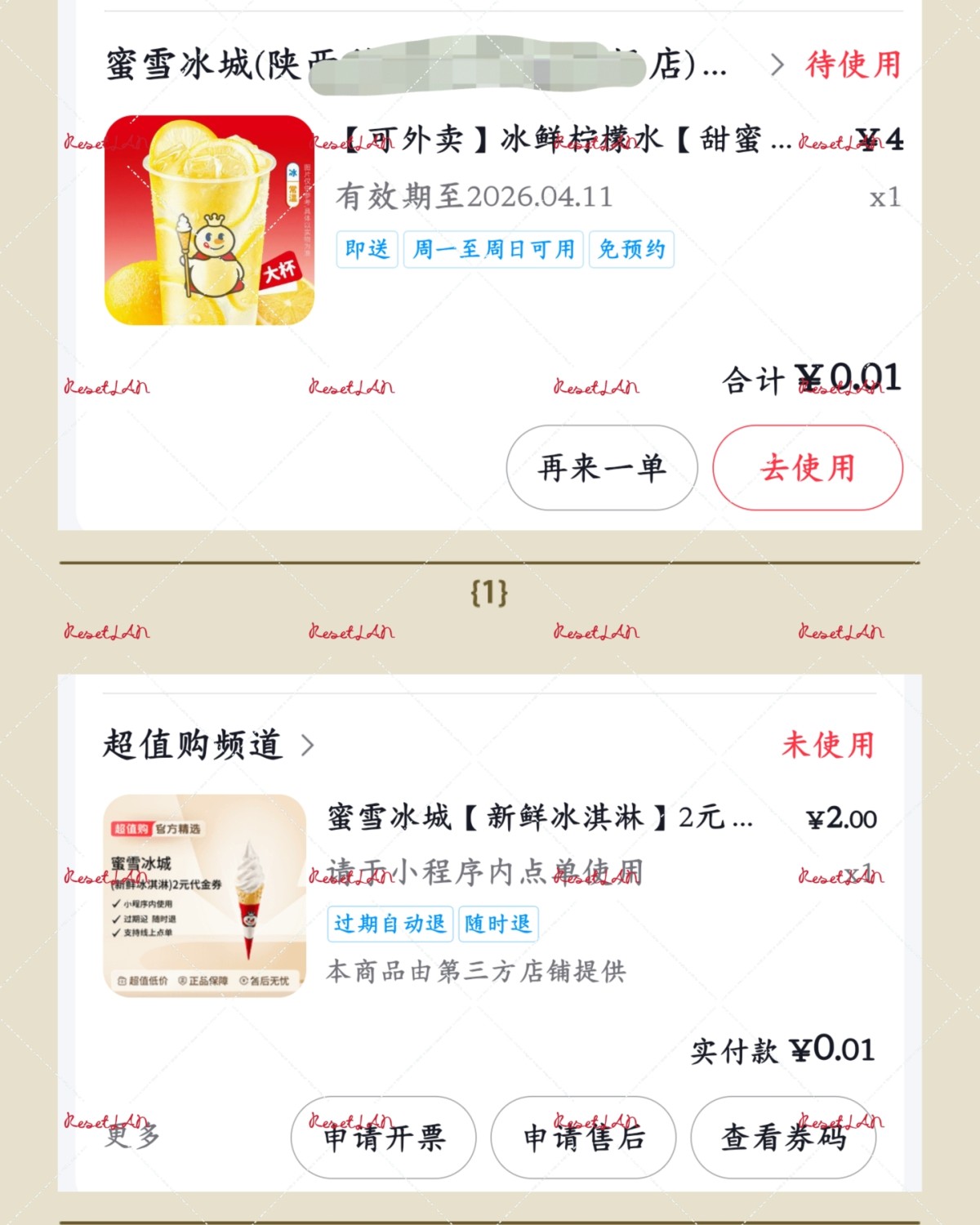 这段时间不知道为什么， 每次上抖音的时候总会刷到蜜雪冰城的活