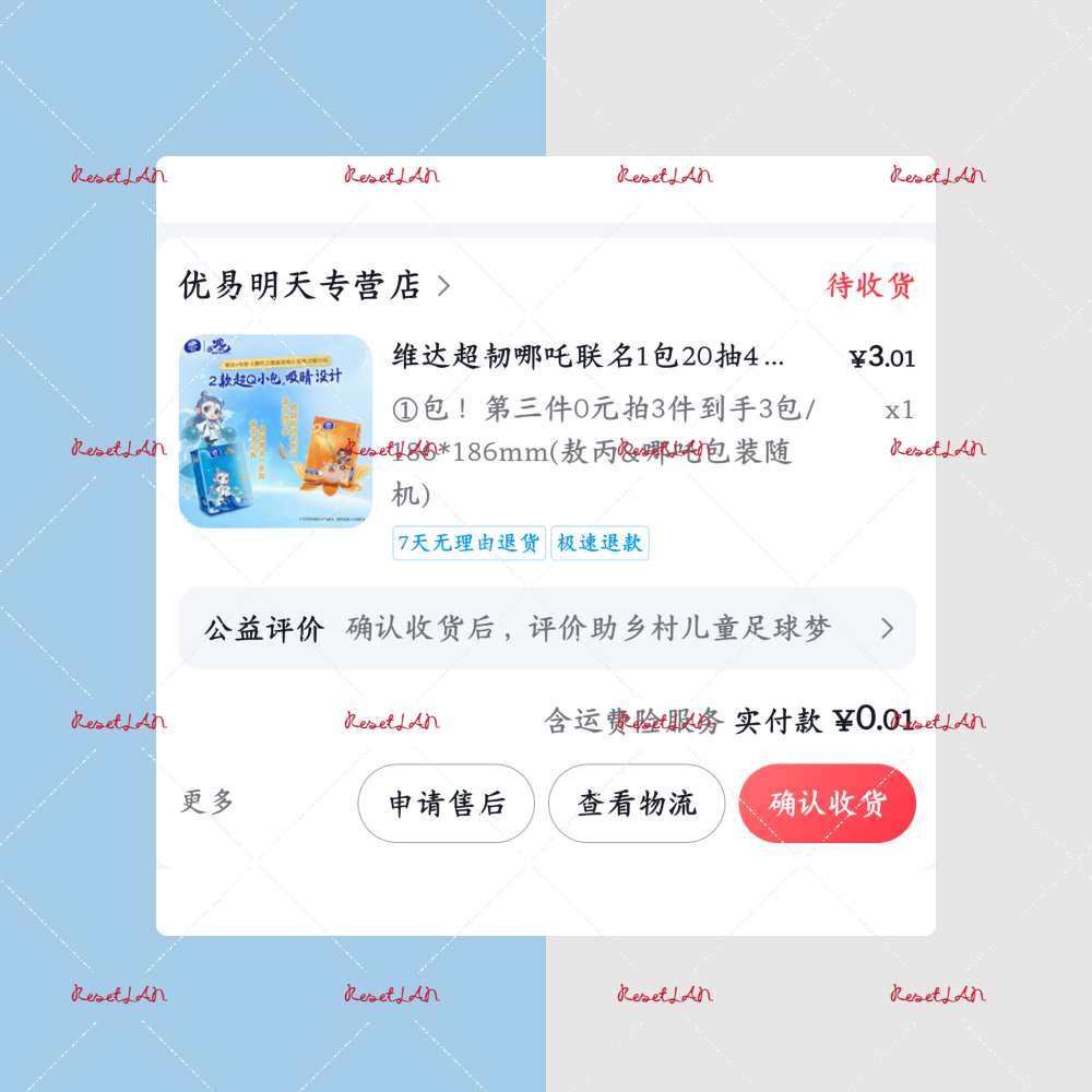 这一波主要是买的别的牌子的抽纸， 然后还有洗脸巾，自从开始买